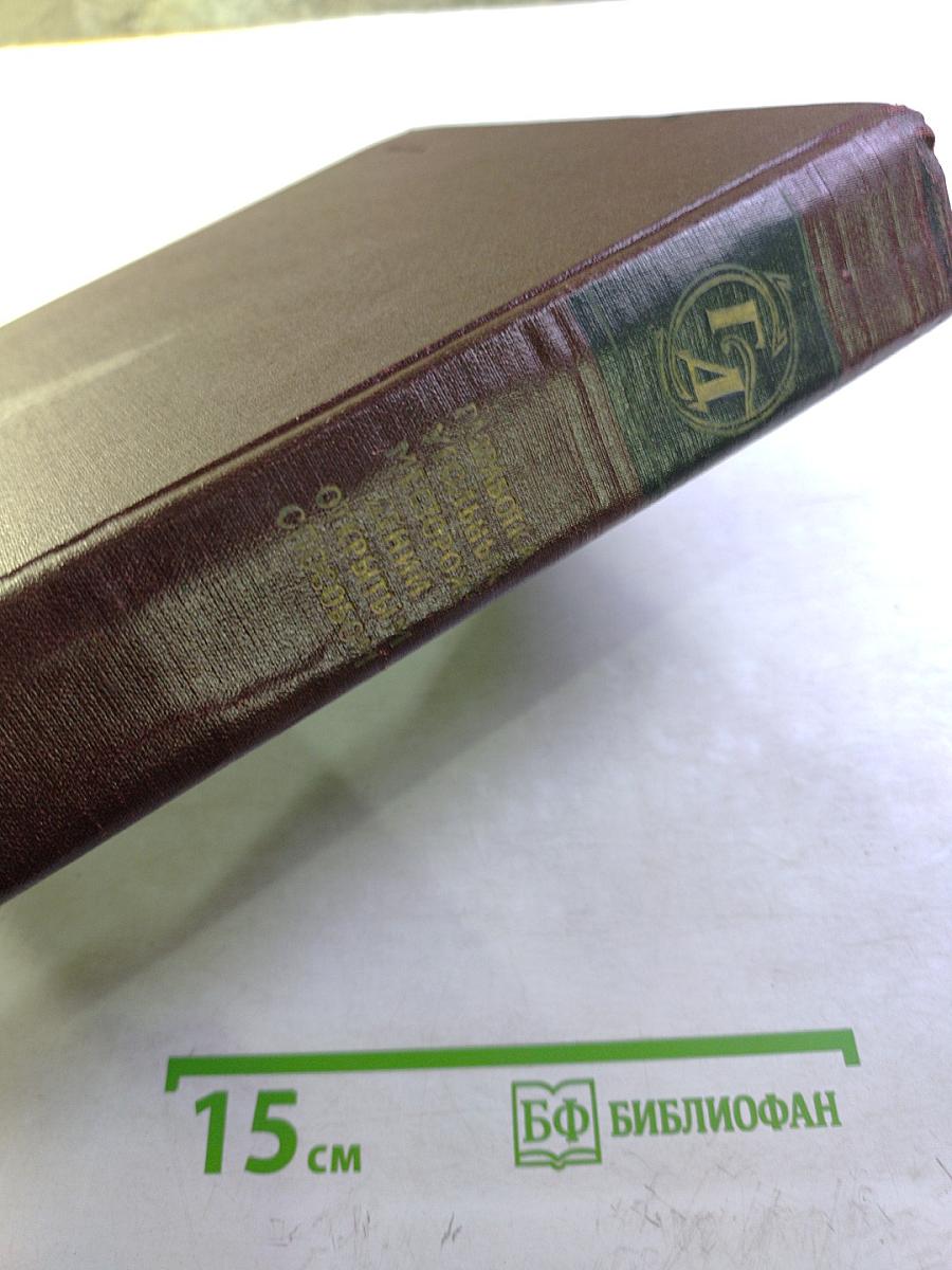 Горное дело. Энциклопедический справочник. Том 10. Разработка угольных месторождений открытым способом