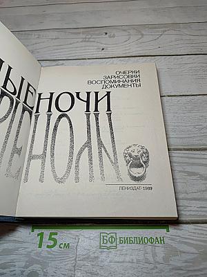 Белые ночи