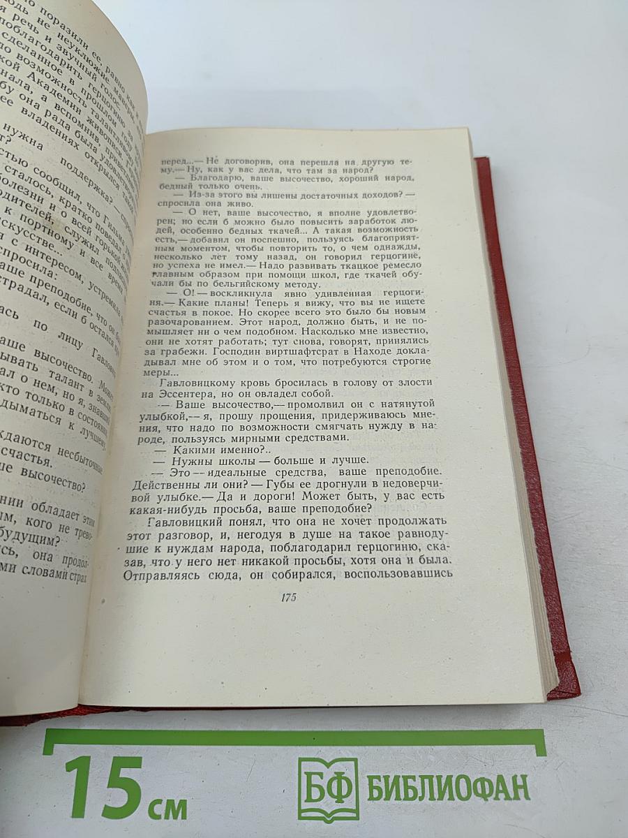 У нас. Части 3 и 4. Том 8