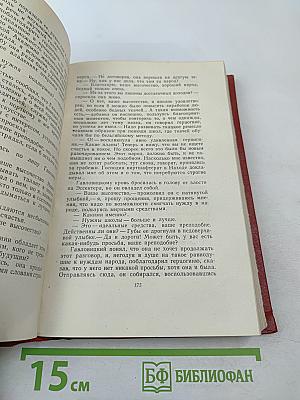 У нас. Части 3 и 4. Том 8