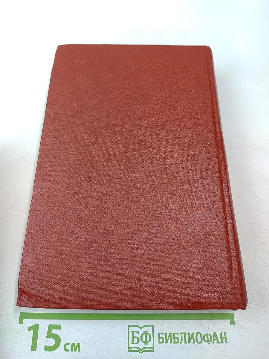 У нас. Части 3 и 4. Том 8