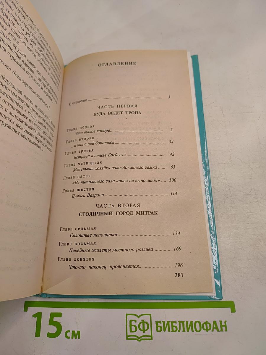 Сварог Чужие берега