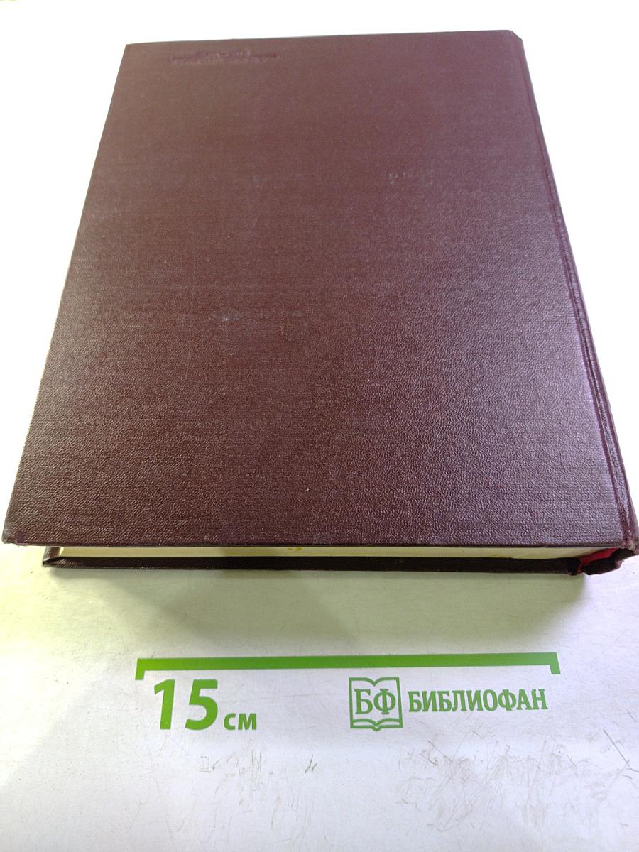 Горное дело. Энциклопедический справочник. Том II: Стационарное электромеханическое оборудование. Электроснабжение шахт