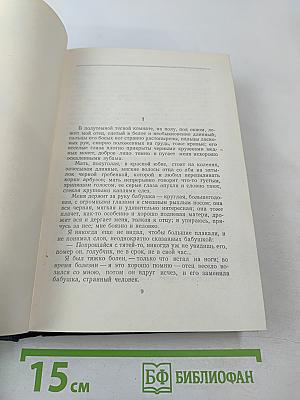Детство. В людях. Мои университеты