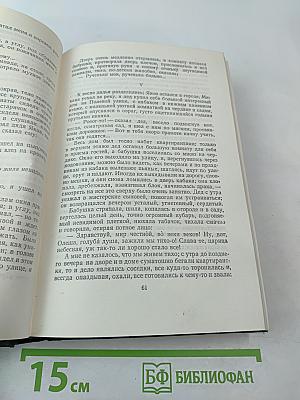 Детство. В людях. Мои университеты