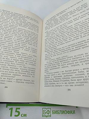 Детство. В людях. Мои университеты