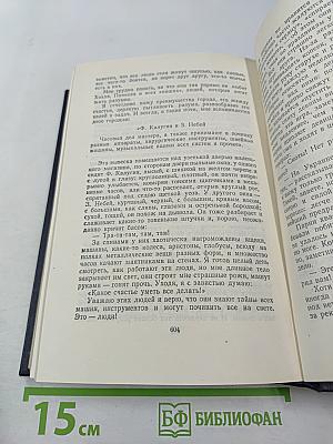 Детство. В людях. Мои университеты