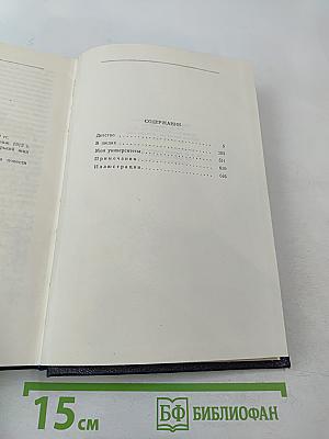 Детство. В людях. Мои университеты