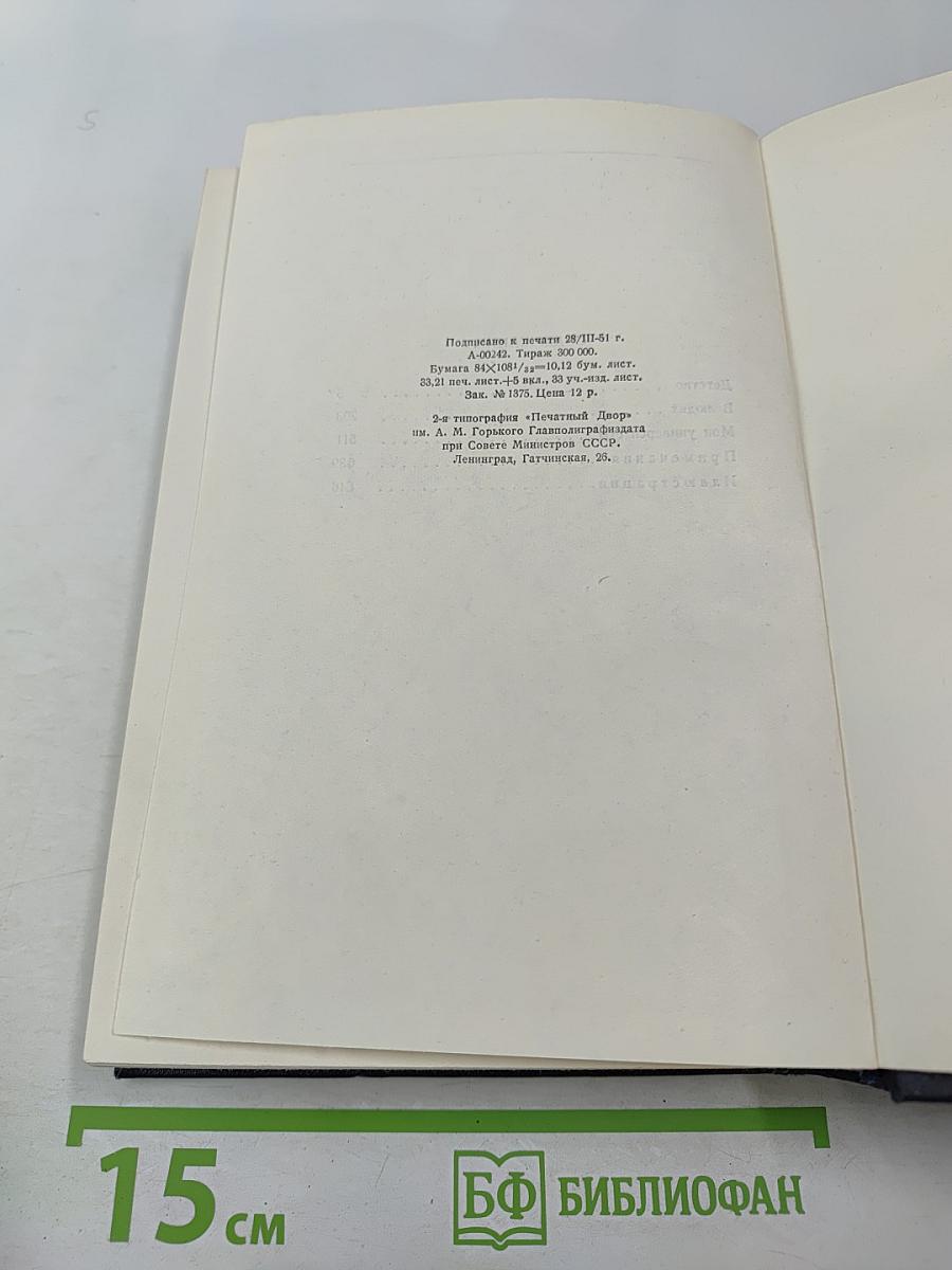 Детство. В людях. Мои университеты