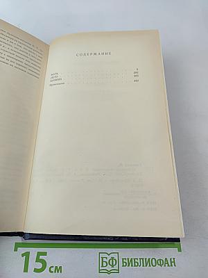 Собрание сочинений в восьми томах. Том пятый: Мать. Лето. Хозяин
