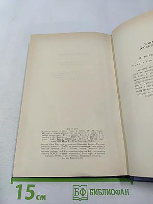 Собрание сочинений в восьми томах. Том пятый: Мать. Лето. Хозяин