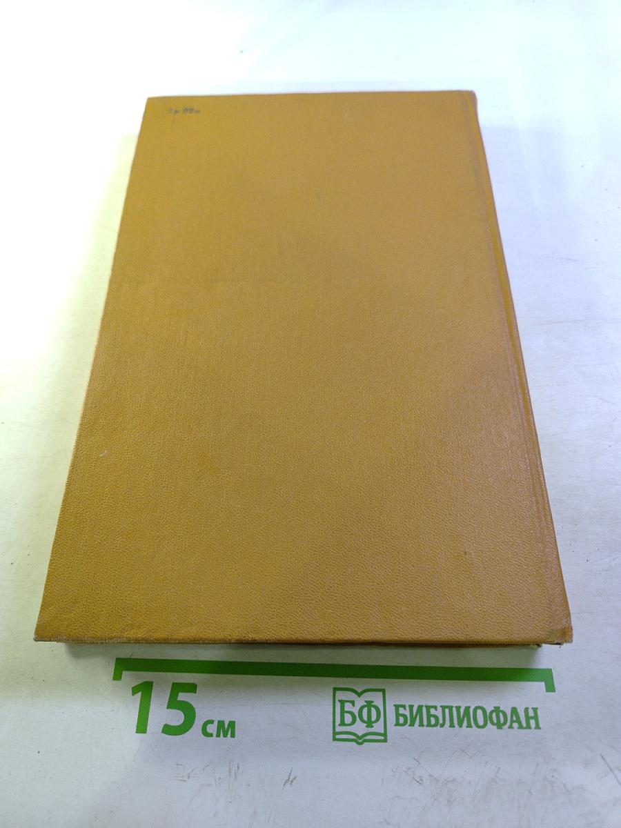 Американская трагедия. Часть первая