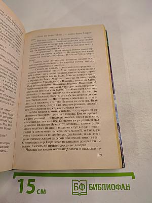 Враг неведом