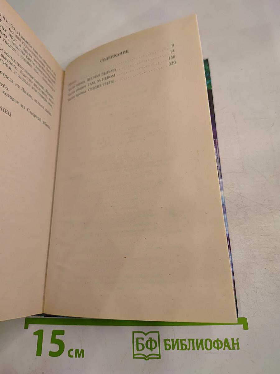 Враг неведом