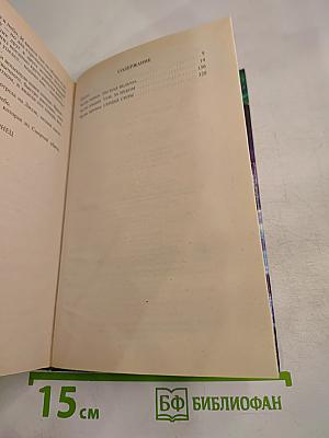 Враг неведом