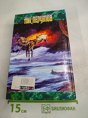 Враг неведом