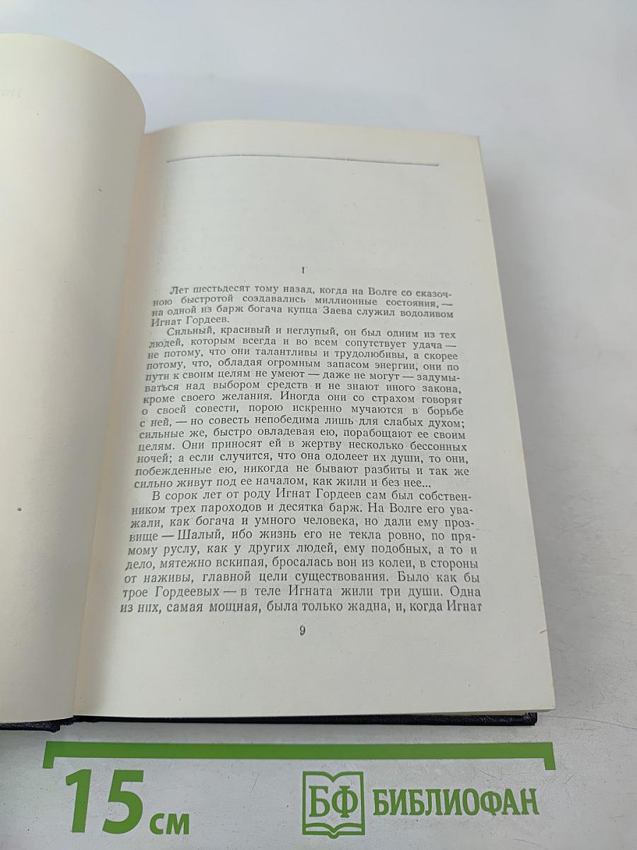 М. Горький. Собрание сочинений в тридцати томах. Том 4. Повести, очерки, рассказы. 1899—1900