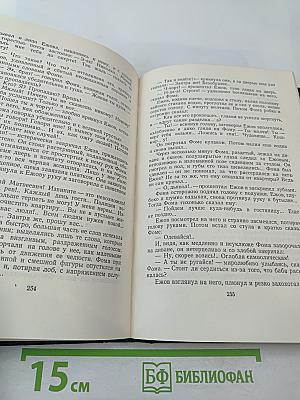 М. Горький. Собрание сочинений в тридцати томах. Том 4. Повести, очерки, рассказы. 1899—1900