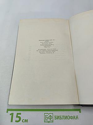 М. Горький. Собрание сочинений в тридцати томах. Том 4. Повести, очерки, рассказы. 1899—1900