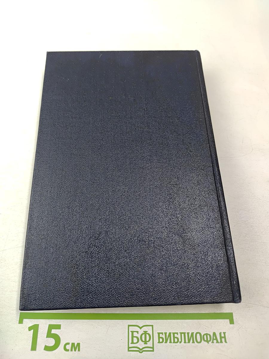 М. Горький. Собрание сочинений в тридцати томах. Том 4. Повести, очерки, рассказы. 1899—1900