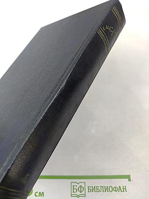 М. Горький. Собрание сочинений в тридцати томах. Том 4. Повести, очерки, рассказы. 1899—1900