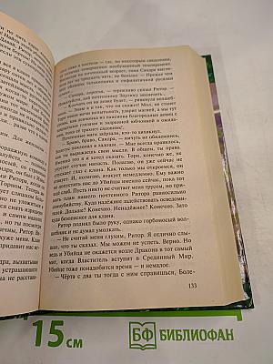 Не время для драконов