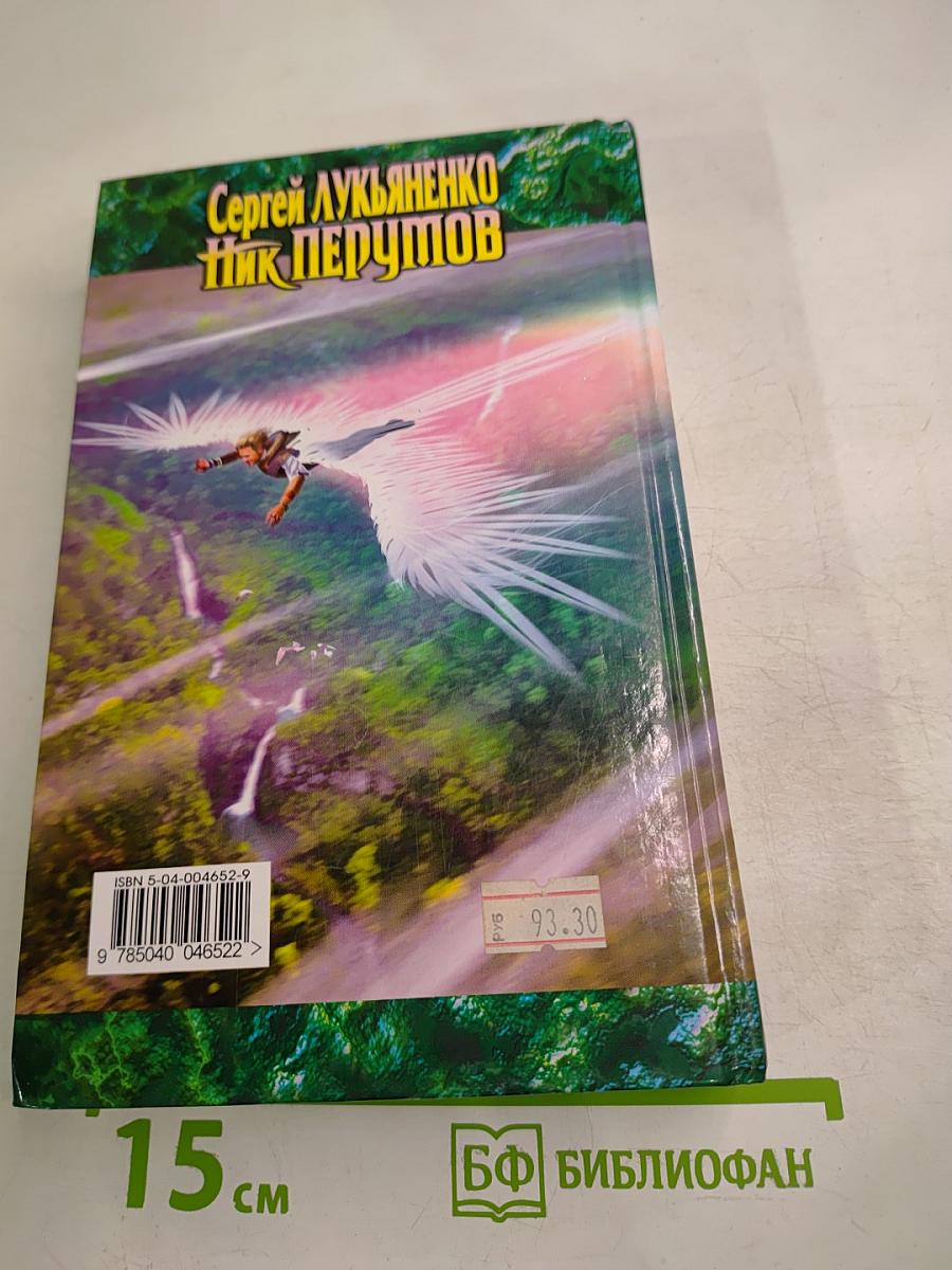 Не время для драконов