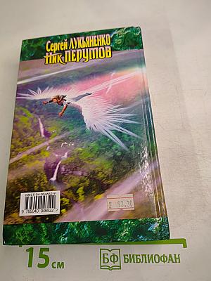 Не время для драконов