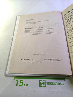 Посоветуйте, доктор! Альманах №1