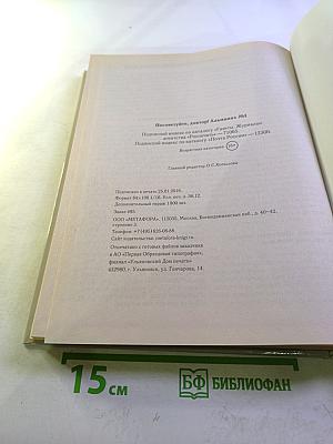 Посоветуйте, доктор! Альманах №1