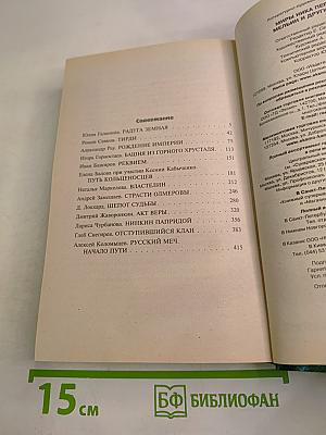 Мельин и другие места