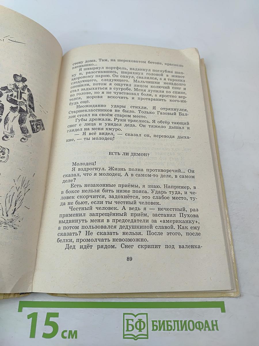 Мой генерал