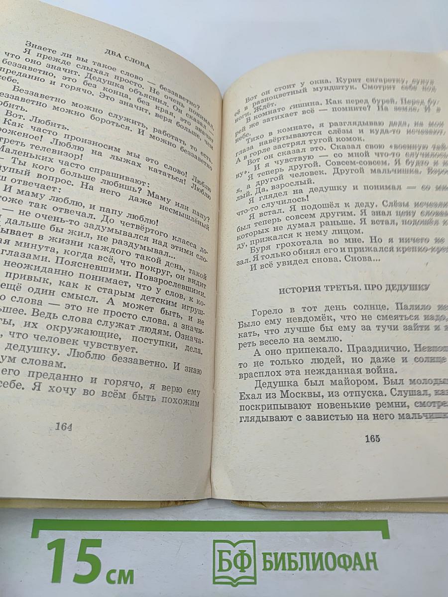 Мой генерал