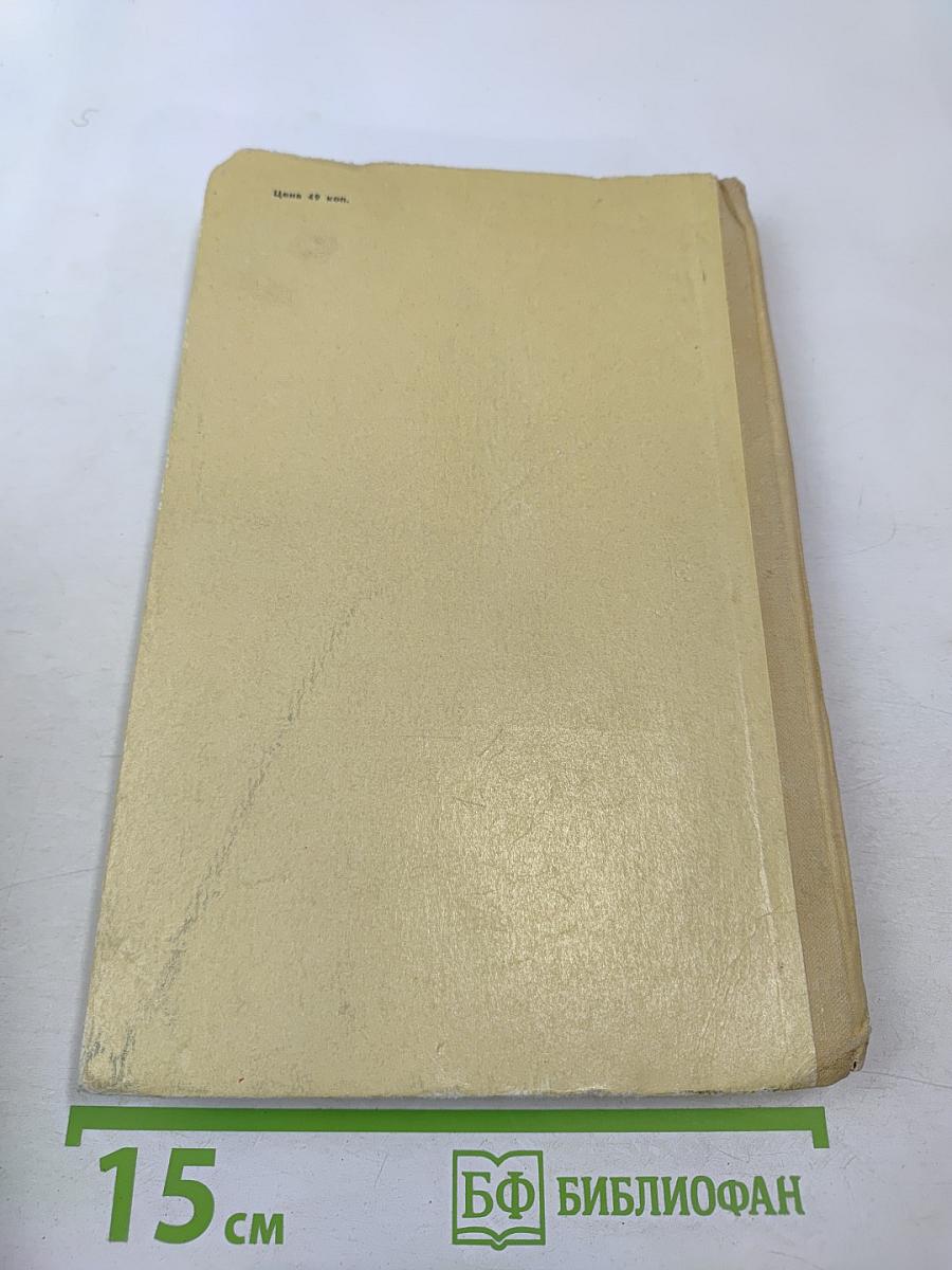 Мой генерал