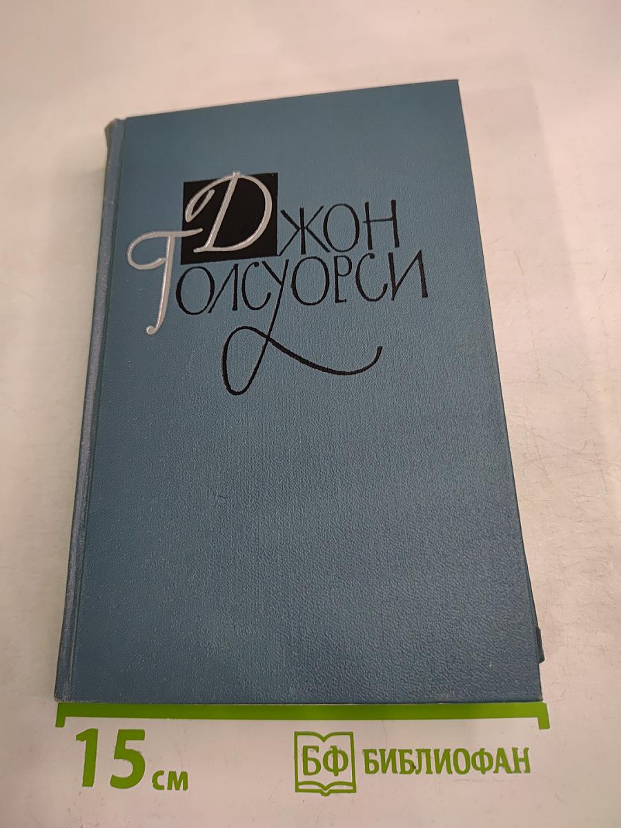 Собрание сочинений в шестнадцати томах. Том 12