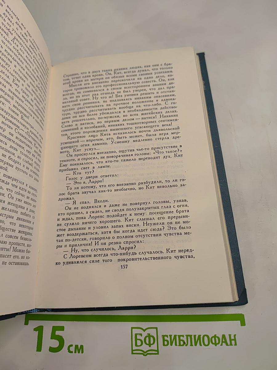 Собрание сочинений в шестнадцати томах. Том 12