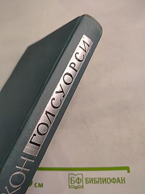 Собрание сочинений в шестнадцати томах. Том 12