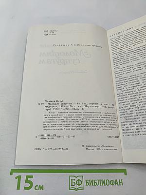 Молодым супругам