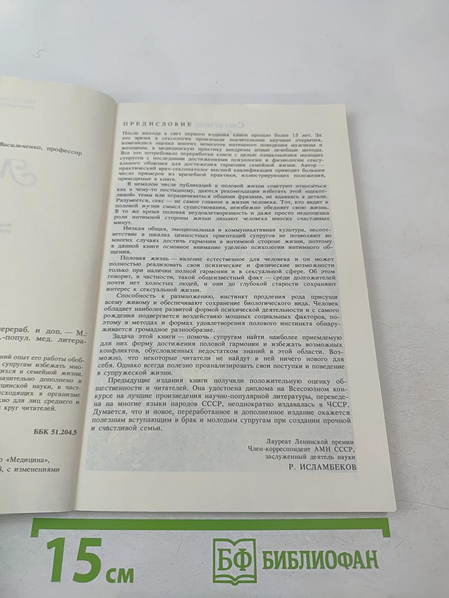 Молодым супругам