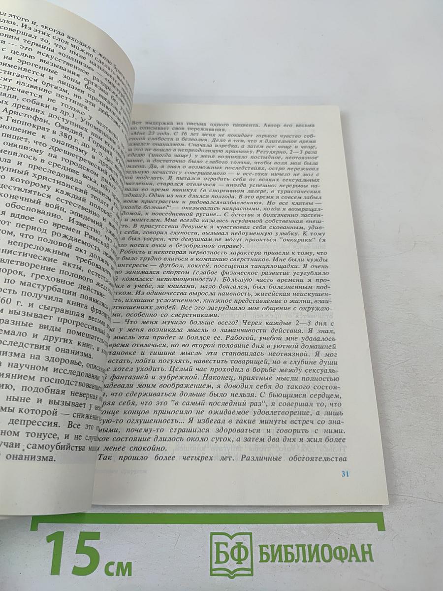 Молодым супругам