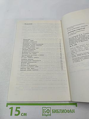 Молодым супругам