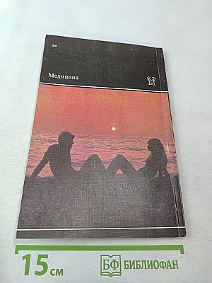 Молодым супругам