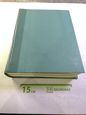 Химия и жизнь. Годовой комплект за 1967 год