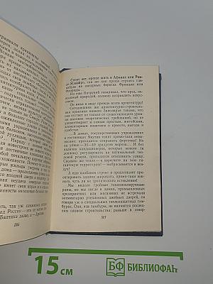 Набережная российских наук