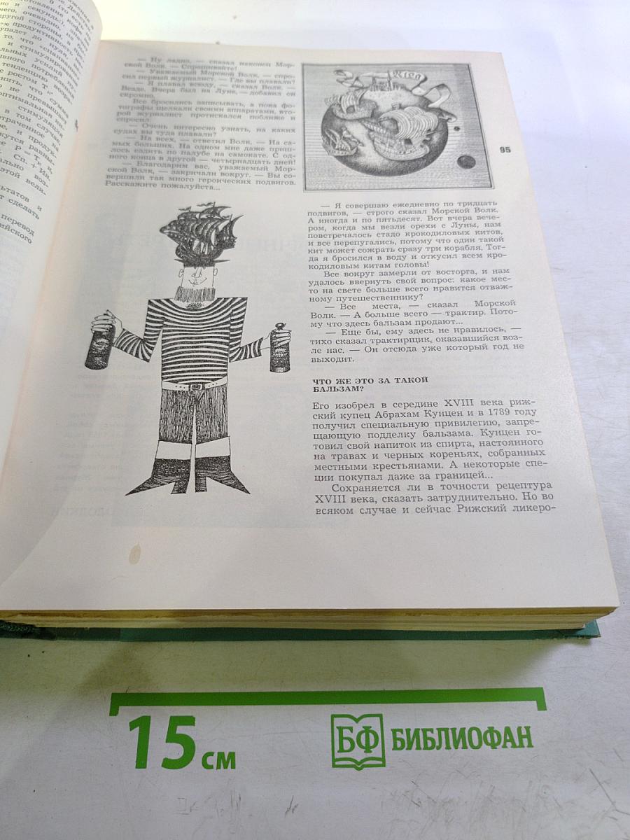 Химия и жизнь. Годовой комплект за 1967 год