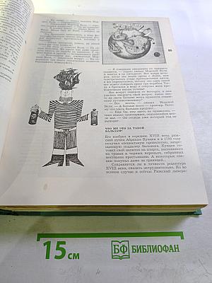 Химия и жизнь. Годовой комплект за 1967 год