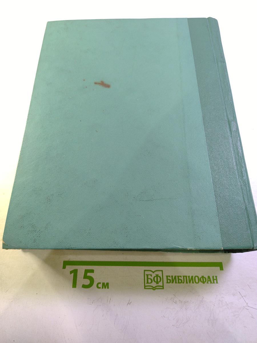 Химия и жизнь. Годовой комплект за 1967 год