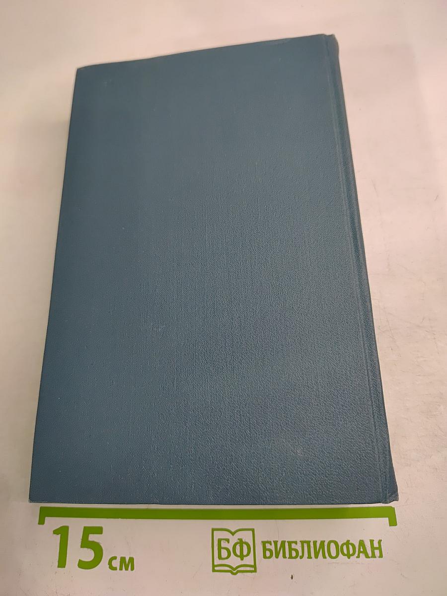 Собрание сочинений в шестнадцати томах. Том 6. Усадьба