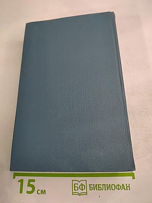 Собрание сочинений в шестнадцати томах. Том 6. Усадьба