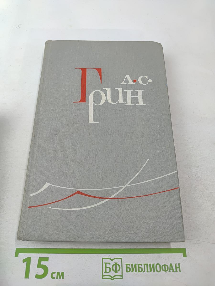 Собрание сочинений в шести томах. Том 5